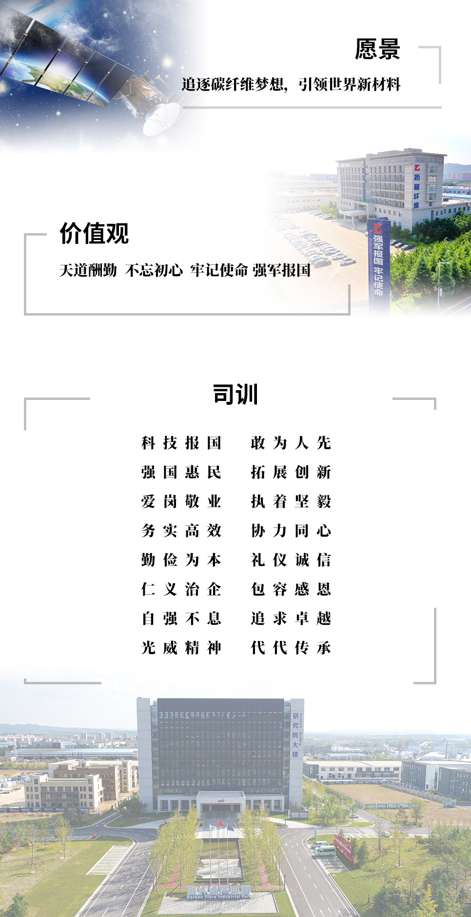 不朽情缘企业文化.jpg
